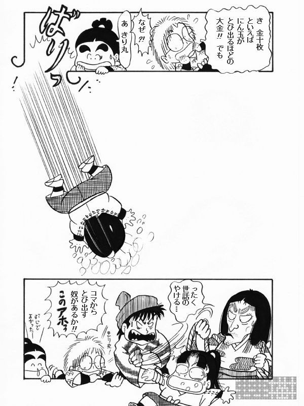 とび出す忍たま　きり丸